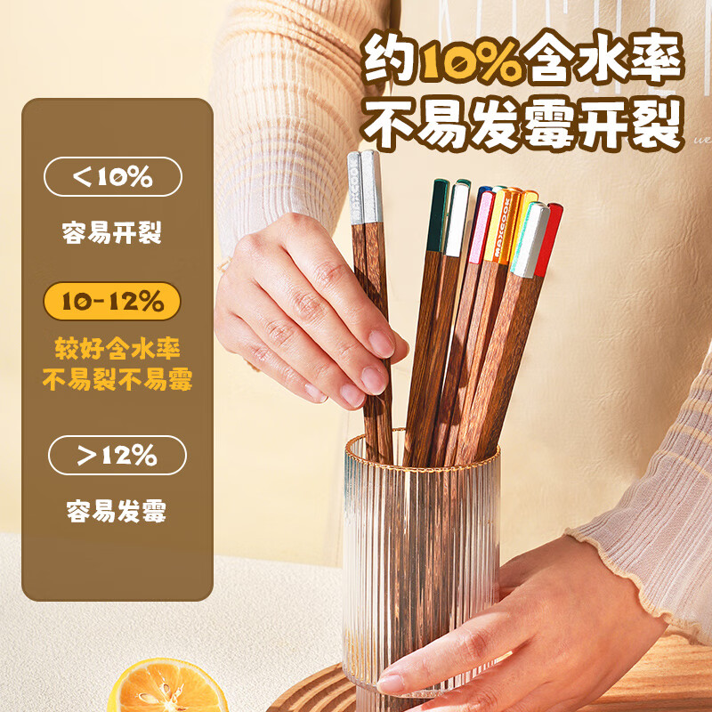 MAXCOOK wooden chopsticks, color-coded chopsticks, natural household chicken wing wooden chopsticks, 2 pairs of square chopsticks MCK8678