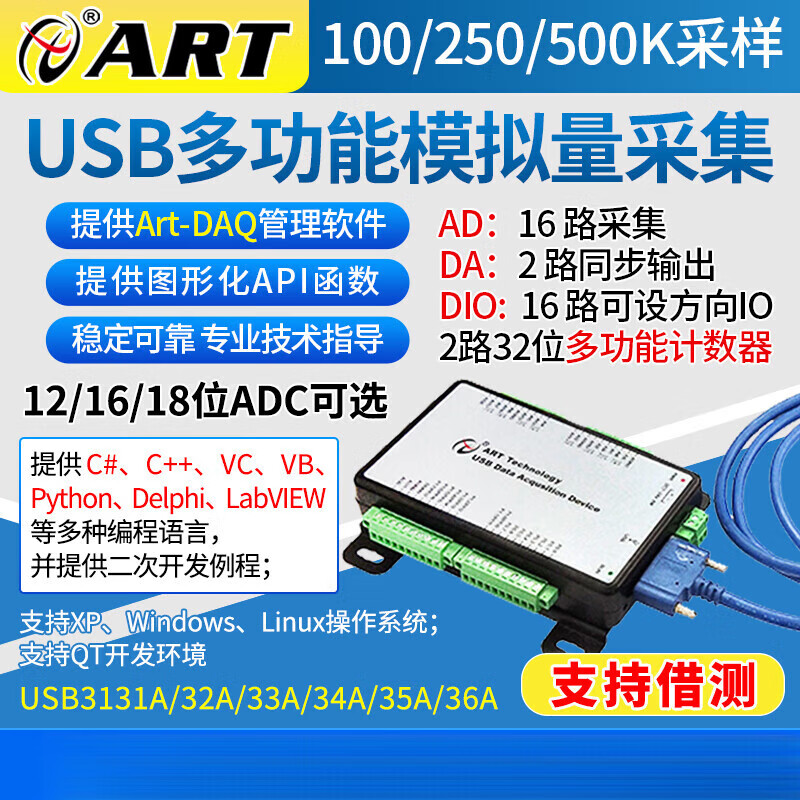 Altai LabviewUSB3132/33A analog PWM signal high-precision data acquisition board AD card USB3134A (250K18 bits)