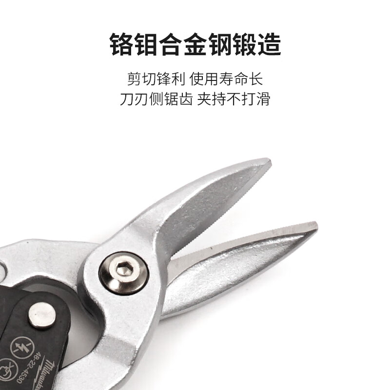 Miwachi iron scissors, high hardness scissors, stainless steel keel straight head aviation scissors, aluminum gusset plate industrial scissors