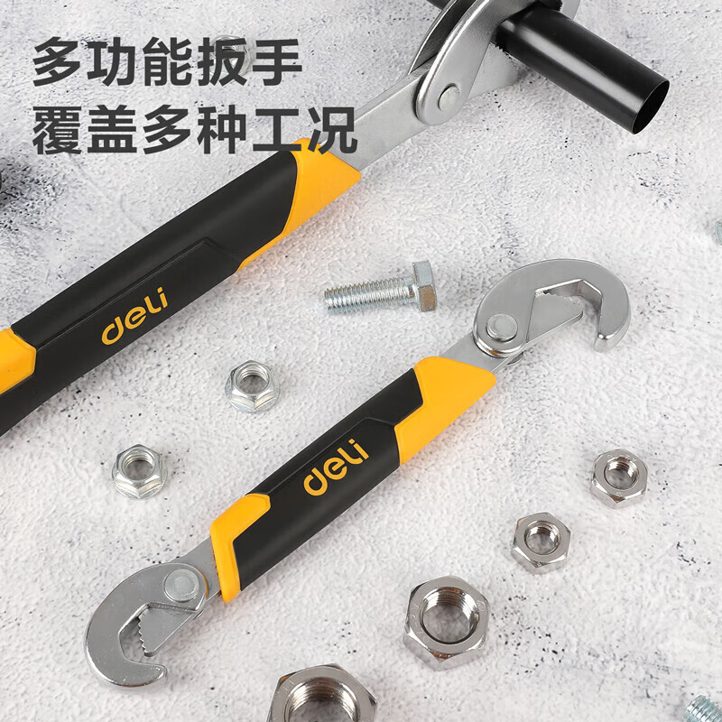 Deli movable tip wrench, quick pipe wrench, self-tightening wrench, three-sided tooth multi-function wrench, 2-piece set DL932-2A