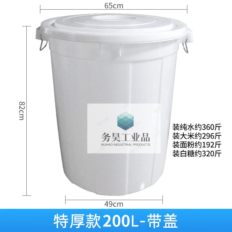 Large round trash can outdoor sanitation industrial thickened trash can commercial canteen kitchen special trash can 200 liter bucket (with lid) white