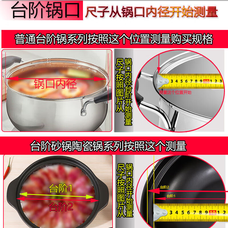 Vinoa stainless steel tempered glass pot lid thickened 18-32cm milk pot soup pot pan universal wide lid 16A narrow edge suitable for pot inner diameter 15.5