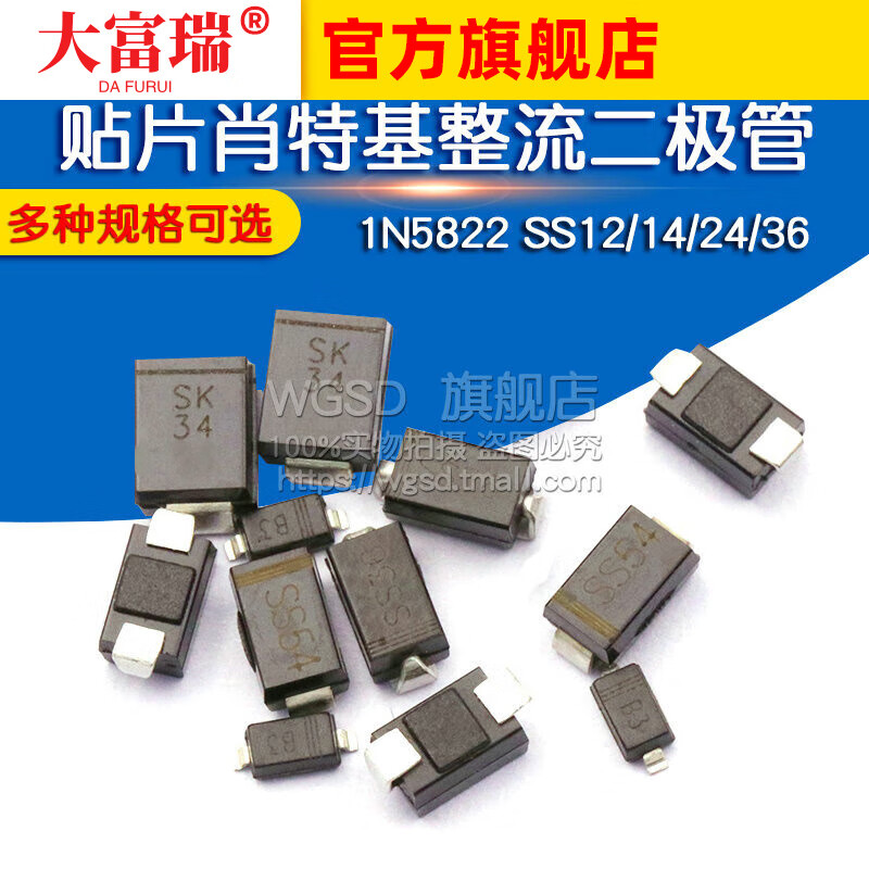 Dafuri 1N5822 SS12/14/24/36 1N5819 1N5824 SR160 SMD Schottky B340A-E3-61T SMA diode (10 pcs)