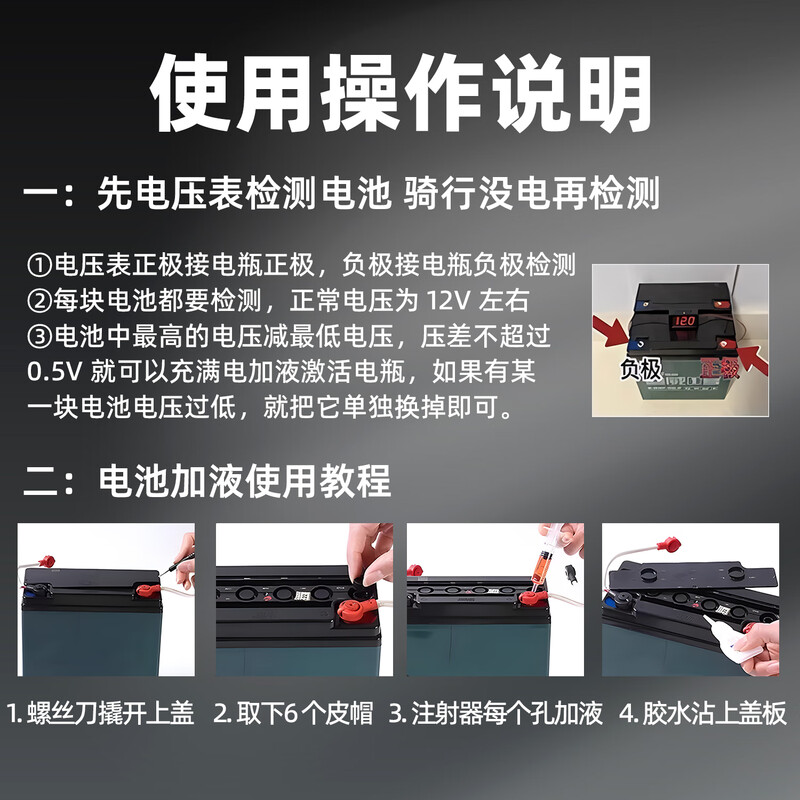 Bohuida battery repair solution original solution lead-acid battery original solution replenishment liquid laboratory reagent electric vehicle battery special