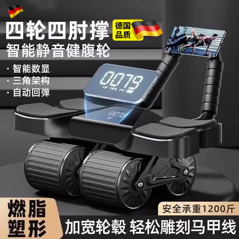 Mu Yunyao German Abdominal Wheel Elbow Support Automatic Rebound Four-Wheel Abdominal Wheel Training Slim Belly Fitness Equipment Artifact Home Flagship Counting Model Black Abdominal Wheel Widened Four-Wheel Four Elbow Support_Timing/Counting/
