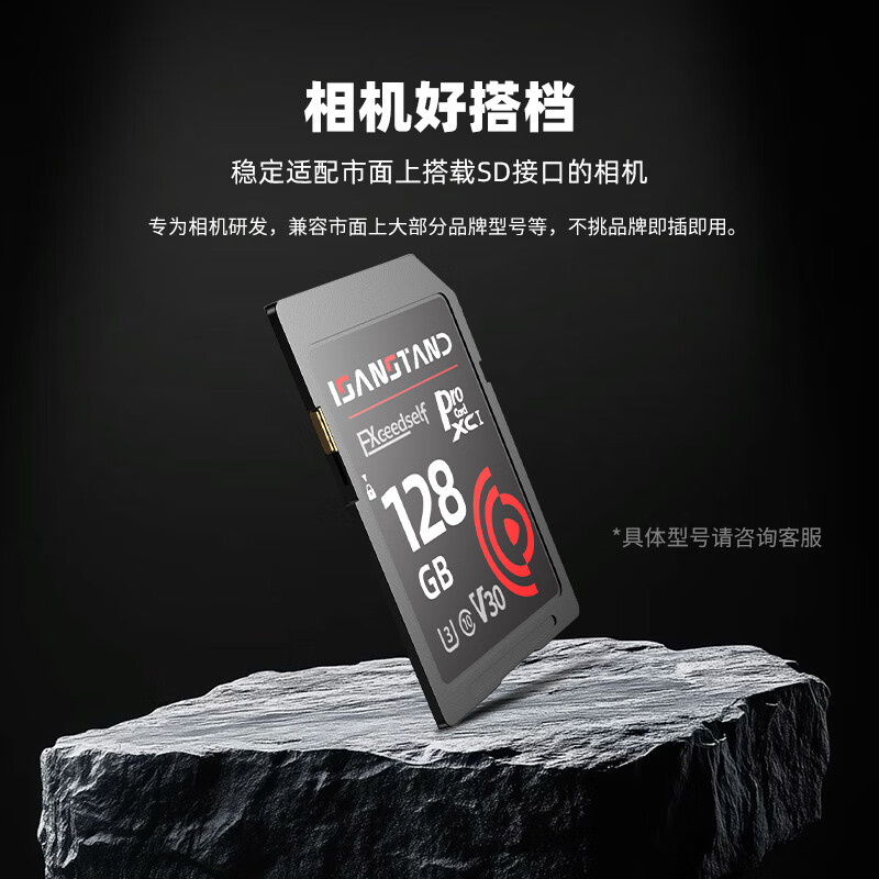 SanStand memory card is suitable for Sony camera memory SD card zve10/a6400/zv1/a5000/a7m4 SLR camera storage SD 128G camera-specific high-speed memory card (send SD card reader)