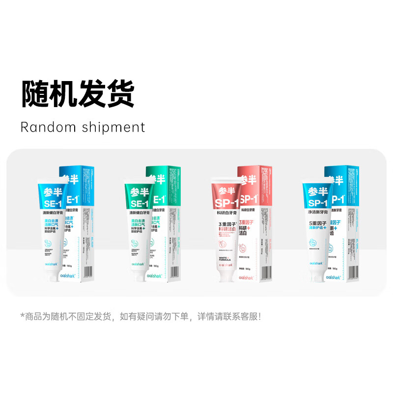 Half scientific research white toothpaste, probiotic cleansing, stain removal, fresh breath jasmine 180g, new and old packaging randomly sent