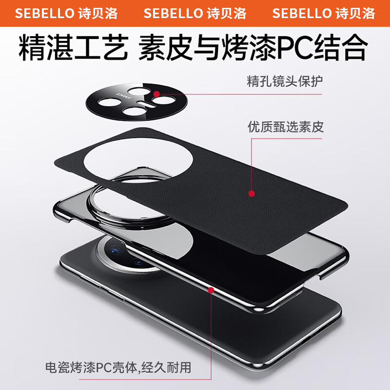 Shibelo is suitable for Huawei mate70pro mobile phone case, high-quality plain leather, bare metal feel, mate70 protective cover, lens protection, light and anti-fall, RS Extraordinary Master, simple business model, Mate70RS Extraordinary Master, obsidian black, plain leather case