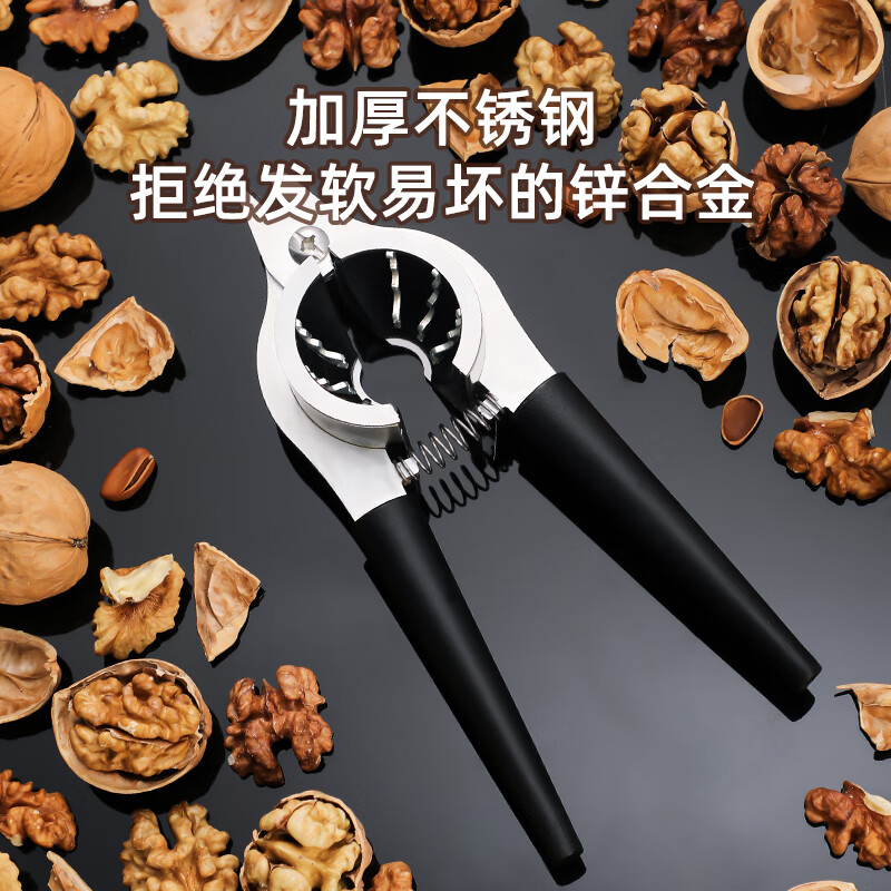 Walnut clip artifact household multifunctional melon seed pliers hazelnut shell opener mountain clip nut peeling multifunctional walnut clip mocha brown