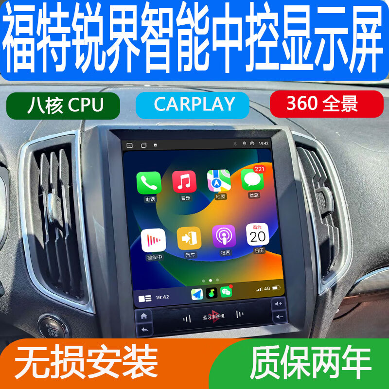 Zhuo Yonghang is suitable for 15-19 Ford Edge central control display large screen vertical screen navigation 360 panoramic all-in-one machine 8 core 8+128G+Carpay4G official standard + panoramic view