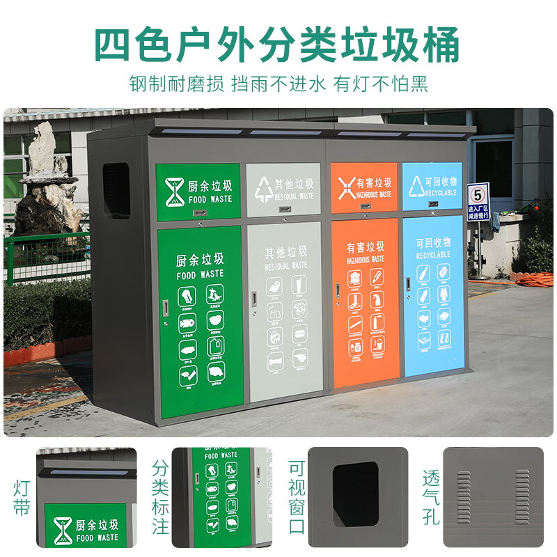 Intelligent outdoor four-category garbage bin, barrel room, sentry box, large custom-made ready-made stainless steel sensor with canopy, gray