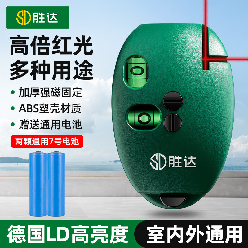 Ye Yu electronic laser level with strong light, high-precision automatic wire cutter, small right-angle 90 ink fountain ground wire meter, infrared strong light, new upgrade | Magnetic suction supreme model