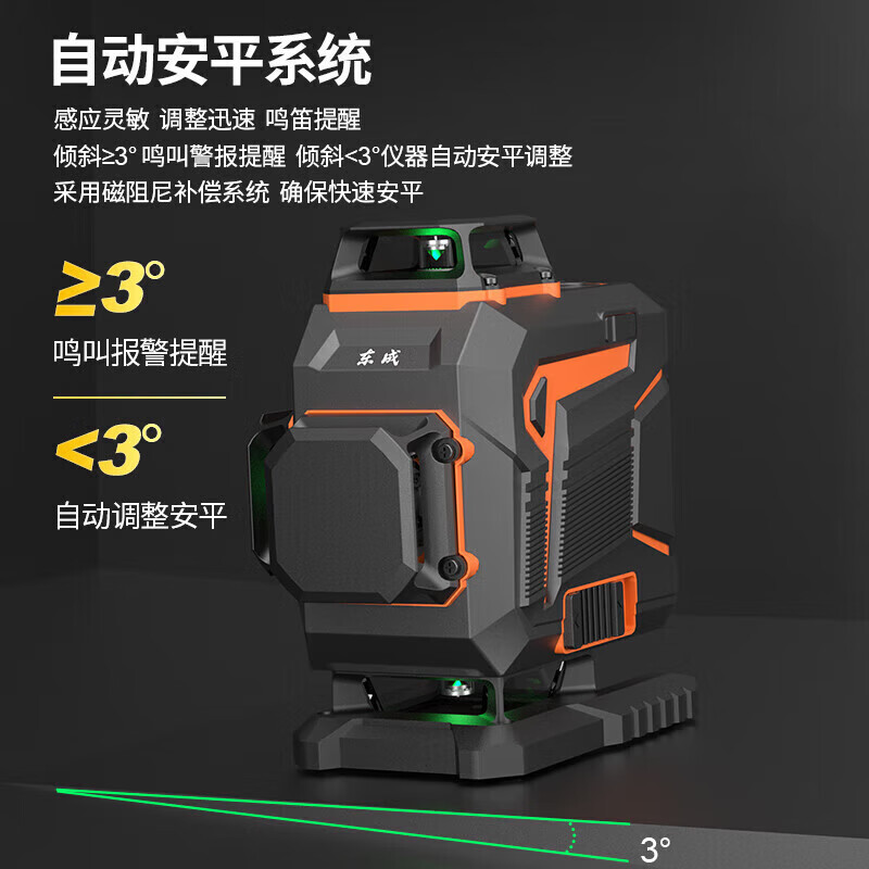 Dongcheng level meter high-precision green light strong light blue light laser level meter wall and floor tile measurement tool FF02-16L wall and floor meter 16 lines single electric