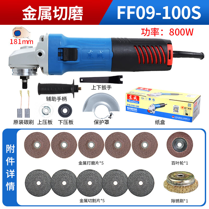 Dongcheng angle grinder high power grinder multifunctional household 220v industrial grade grinder Dongcheng Power Tools 09-100S metal cutting and grinding set _side switch