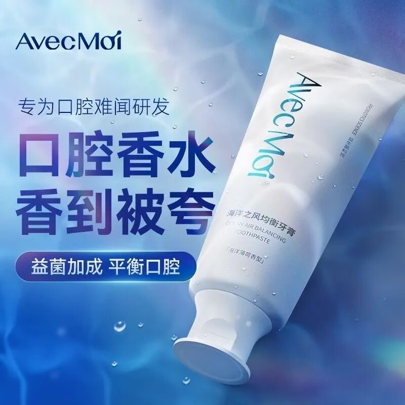 Avec Moi Ocean Breeze Balanced Toothpaste 100g Probiotic Whitening Oral Care 100g/tube On Clearance