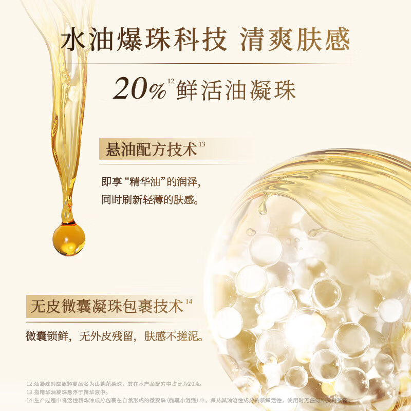 Lin Qingxuan Camellia anti-wrinkle soothing explosive pearl essence oil hydrating and repairing sensitive skin 3ml*3 on clearance