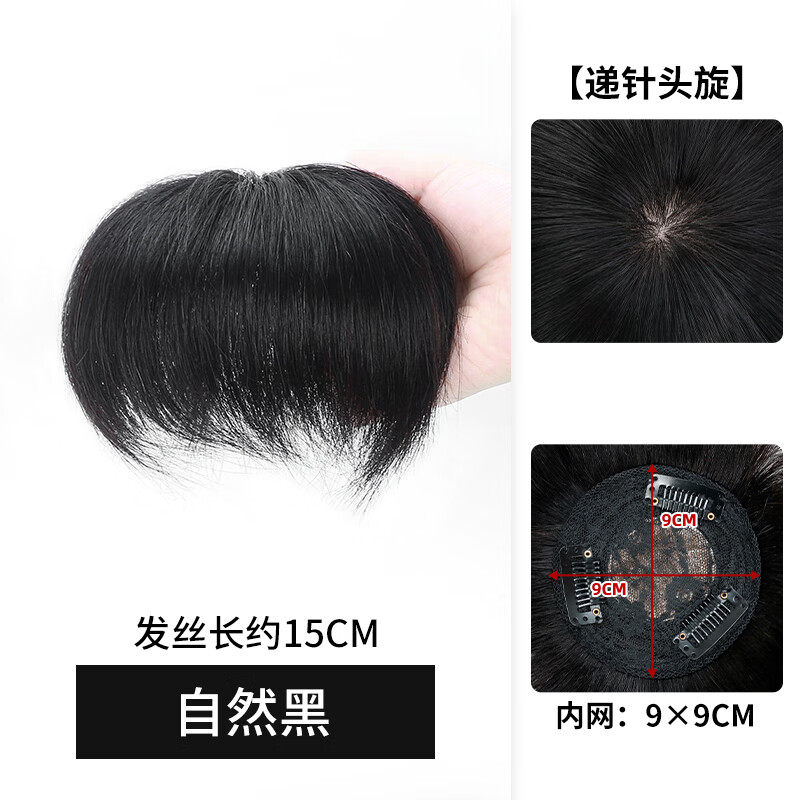 Ibeshi wig men's full real hair head twist hair seam scar replacement piece needle twist cover alopecia areata men's wig piece clip style 9x9 black hair length about 15cm