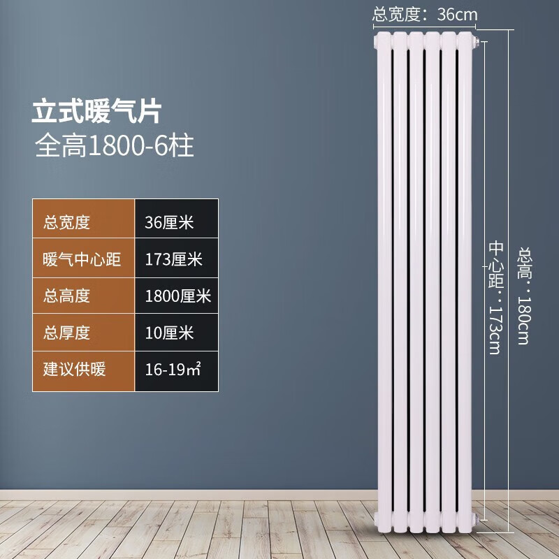 He Jiagong radiator household water heating radiator steel two-column central heating steel wall-mounted natural gas vertical center distance 1.8 meters wide 600mm*30 columns