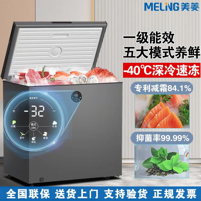 Meiling minus 40 degrees deep freezing and quick freezing丨Meiling small household first-level frost-reducing horizontal freezer large capacity refrigeration and freezing 141 liters single temperature first-level energy efficiency family selection