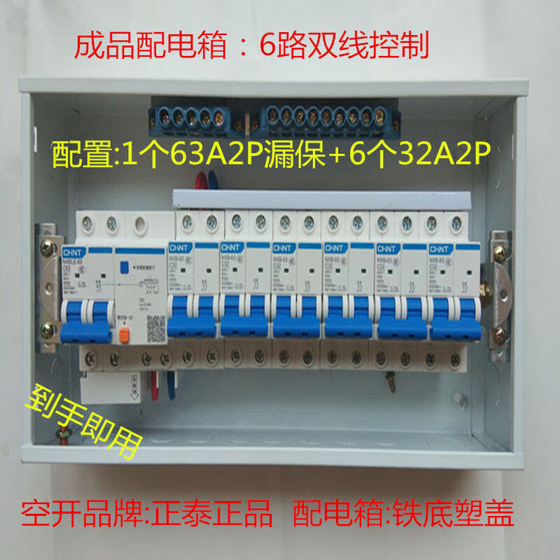 A complete set of air-open leakage protection integrated switch strong current box 16-circuit distribution box 1P and 2P set household distribution switch leakage concealed installation surface installation (finished product has been wired)