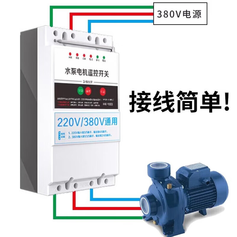 Puffin 4G mobile app wireless remote control switch 220V/380V high power intelligent circuit breaker remote control switch remote control version 11kW + remote control