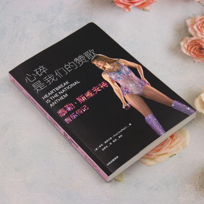 Heartbreak Is Our Anthem Taylor Swift Music Biography