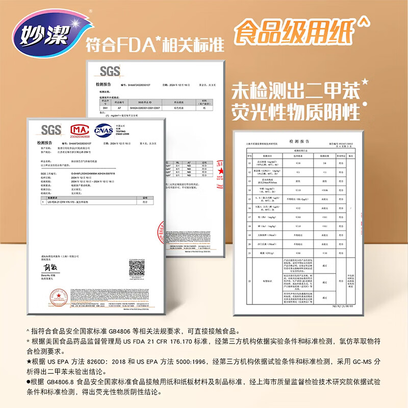 Miaojie original color air fryer special paper plates 50 pieces baking and barbecue disposable barbecue baking paper