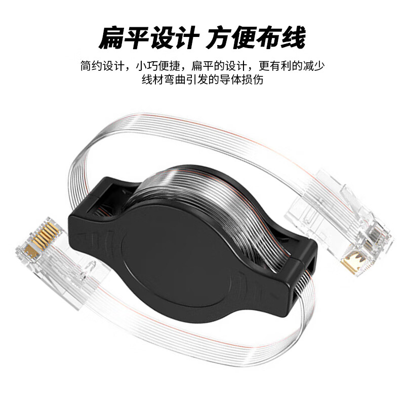 Ningcai (NINGCAI) retractable network cable 8-core Category 5e flat automatic shrinking network jumper NC-5E45-1.5M transparent cable body/black reel portable version 1.5 meters