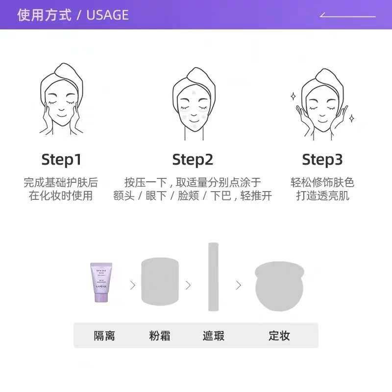 Purple isolation sample 10ml snow gauze lavender primer sunscreen travel