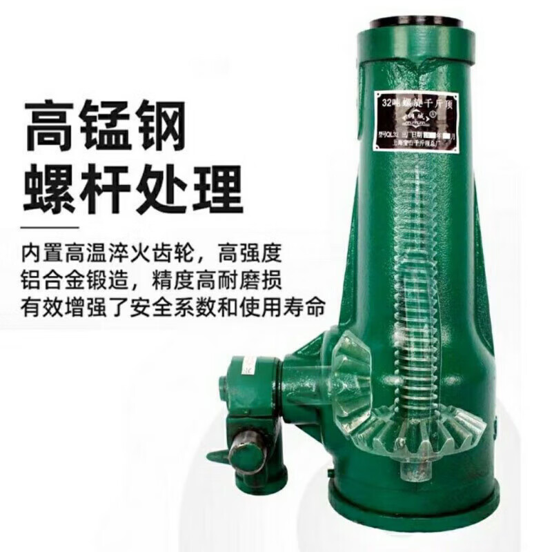 MieLanat screw jack 20 tons 32t 50 tons 16t vertical gear hand screw mechanical jack boutique national standard 200 tons