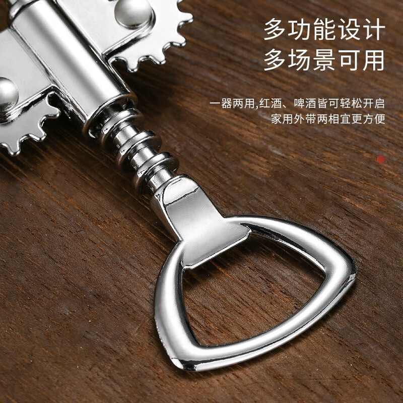 No Miyoupin red wine bottle opener, wine opener, wine beer, red wine cork opener, multifunctional bottle opener