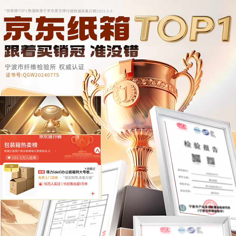 Deli Moving Cartons Thick Extra Large Cartons Express Packing Boxes Storage Boxes Organizing Boxes Packing Cartons 60*40*50cm No Buckle Hands-5 Pack PK143