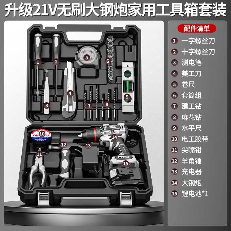 OLED hand electric drill tool box full set of household 21V brushless lithium electric drill for wall drilling multifunctional electric drill for household use