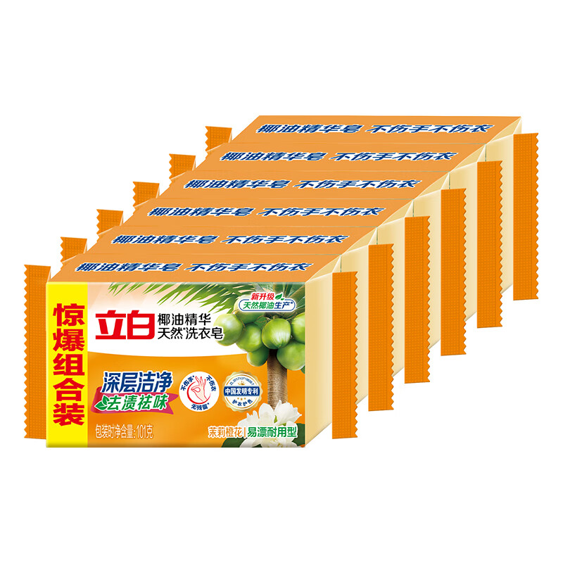 Liby Laundry Soap Transparent Soap Home Affordable Decontamination and Stain Removing Underwear Washable Coconut Oil Transparent Soap Home Pack Laundry Soap 101g*6 Pieces