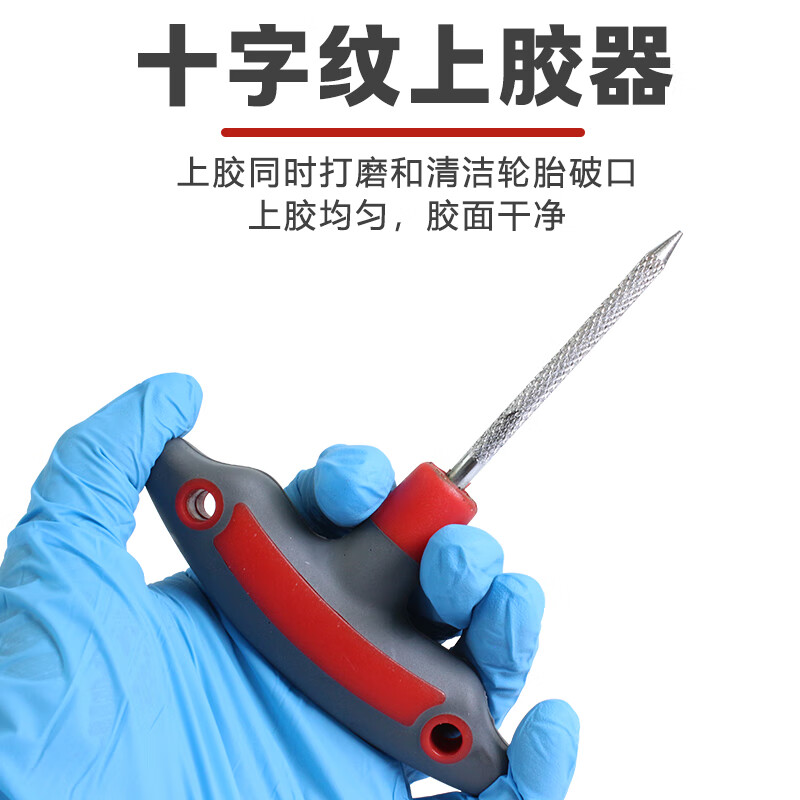 Maroni Balka Quick Repair Kit Car Tubeless Tire Repair Tool MR-508