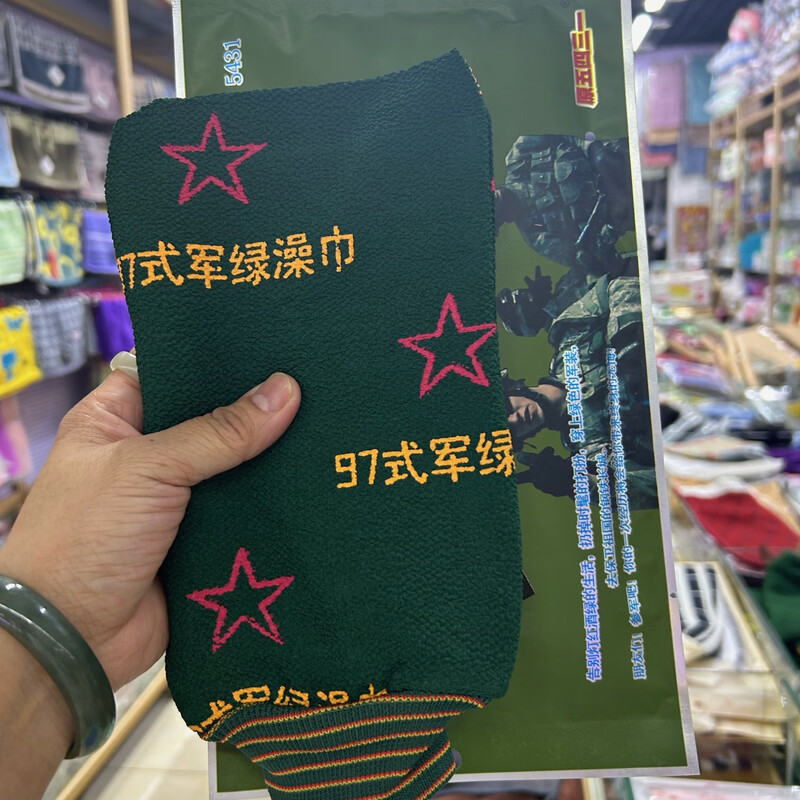 New style 97 military green bath towel for men and women