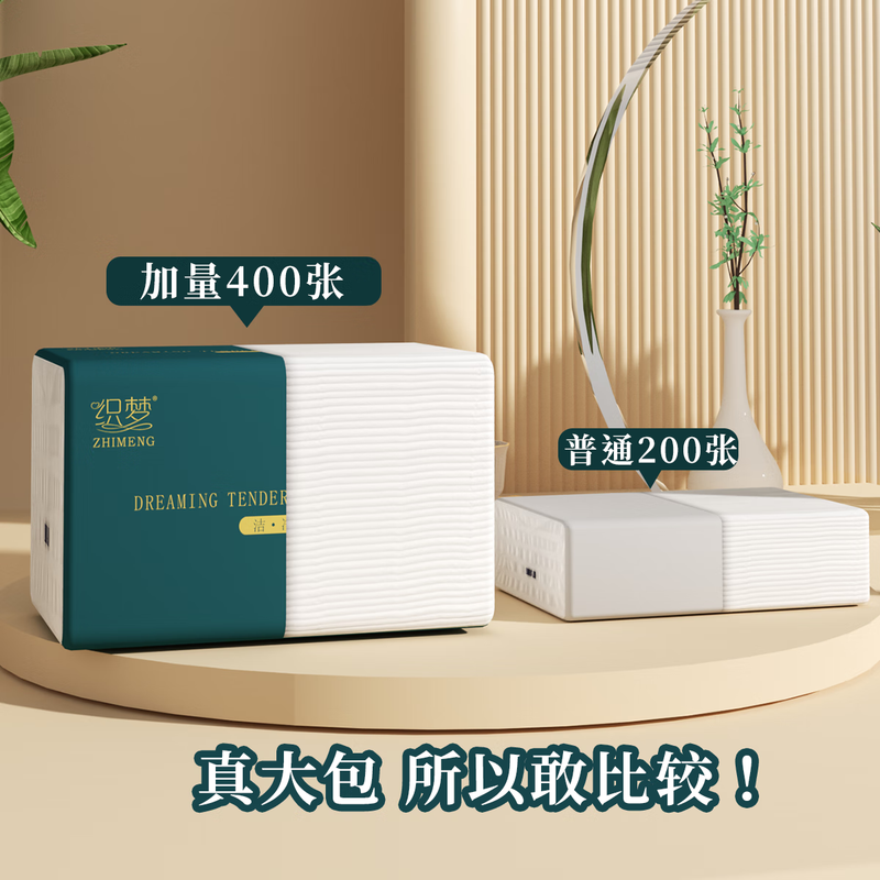 Dreamweaver tissue paper napkins, daily necessities, household affordable packaging, thickened 5 layers, 400 sheets, 5 layers, 400 sheets*1 pack