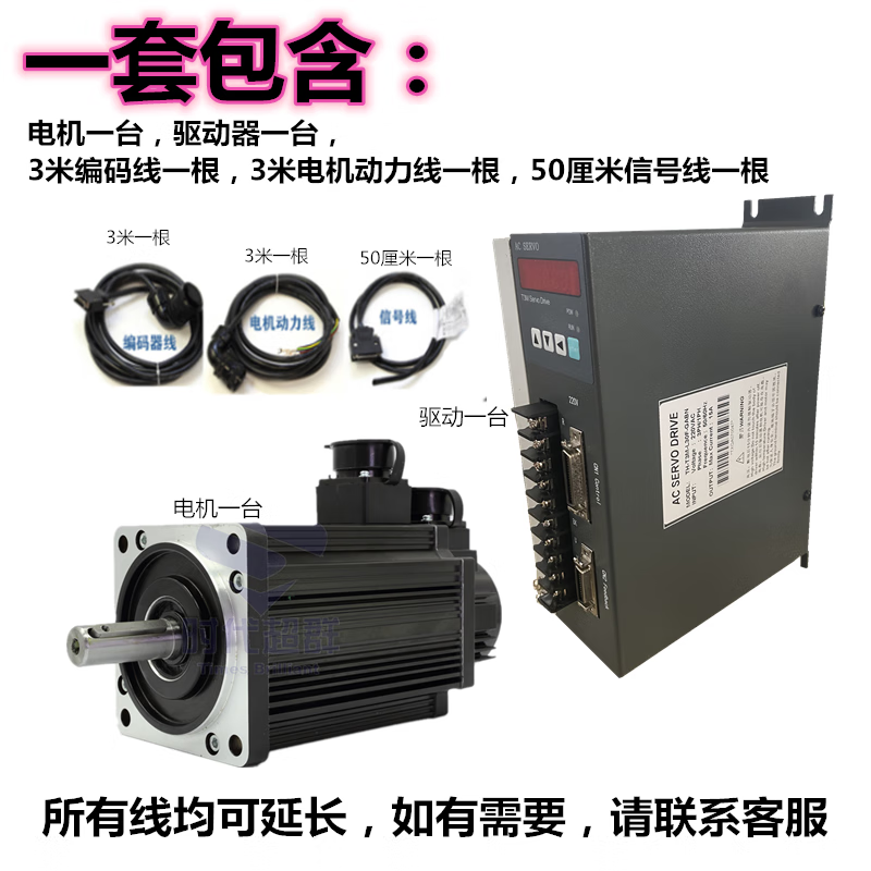 Yue Changsheng Times Chaoqun 60/80/110/130 flange servo motor set driver 400W750W1500 80 flange 730W2000 turn 3.5NM vertical brake 5V
