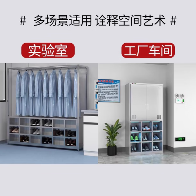 Baigang stainless steel clothes and shoes integrated cabinet dust-free and sterile purification workshop hangers factory workshop laboratory shoe cabinet coat and hat 201 clothes and shoes integrated 25-grid shoe cabinet