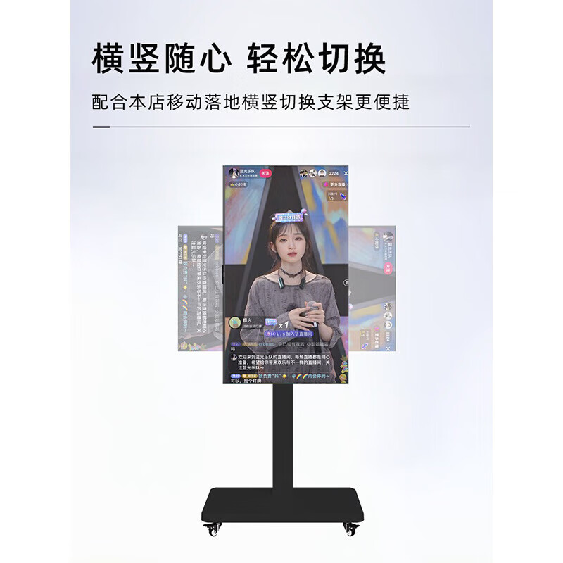 Xiaomi live broadcast large screen Redmi TV display tablet large screen Douyin best friend machine removable LCD 4K TV floor standing teleprompter display conference all-in-one machine 43 inches mobile phone wireless projection 4K + Xiao Ai voice + bracket including door-to-door installation