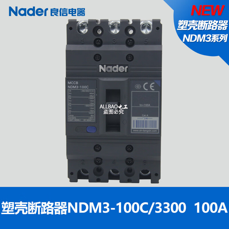 NDM3-100C/3300Nader Shanghai Liangxin molded case circuit breaker air switch circuit breaker 25A