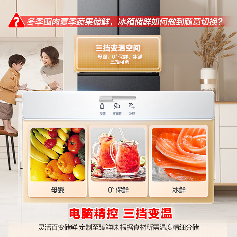 Rongsheng 331L French multi-door refrigerator small apartment ultra-thin first-class energy efficiency air-cooled frost-free dual frequency conversion energy-saving four-door trade-in BCD-331WD11MP national subsidy