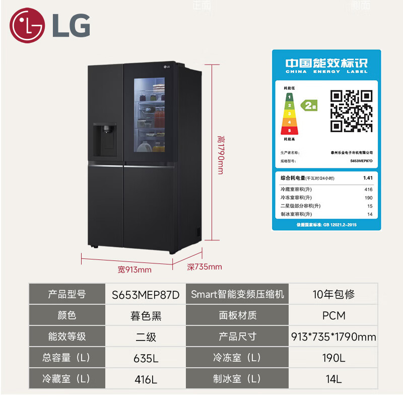 LG Knock Knock 635L double door large capacity household refrigerator direct drive variable frequency automatic ice machine ice bar air-cooled frost-free silver S653MEP87D twilight black
