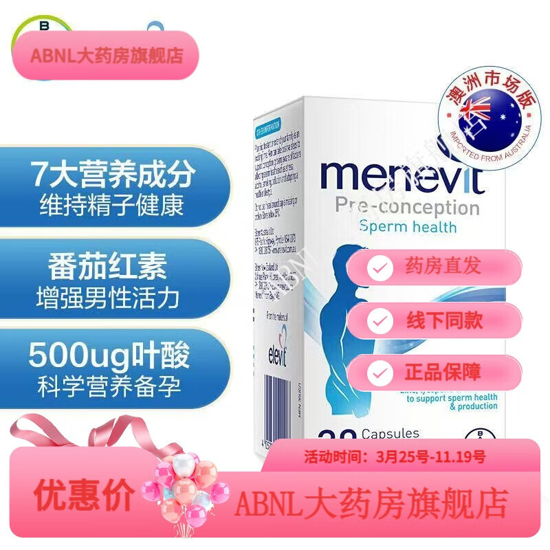 Menevit Menevit Maca Zinc Epimedium Folic Acid Australian version for men to prepare for pregnancy and improve sperm quality 30 capsules per bottle