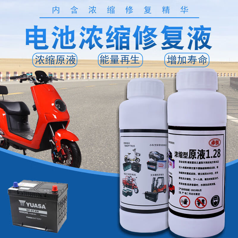 Smeio high-efficiency electric vehicle battery original repair solution original solution replenishing solution distilled water electrolyte superweitianneng universal five-pound pack + 4-piece tool set