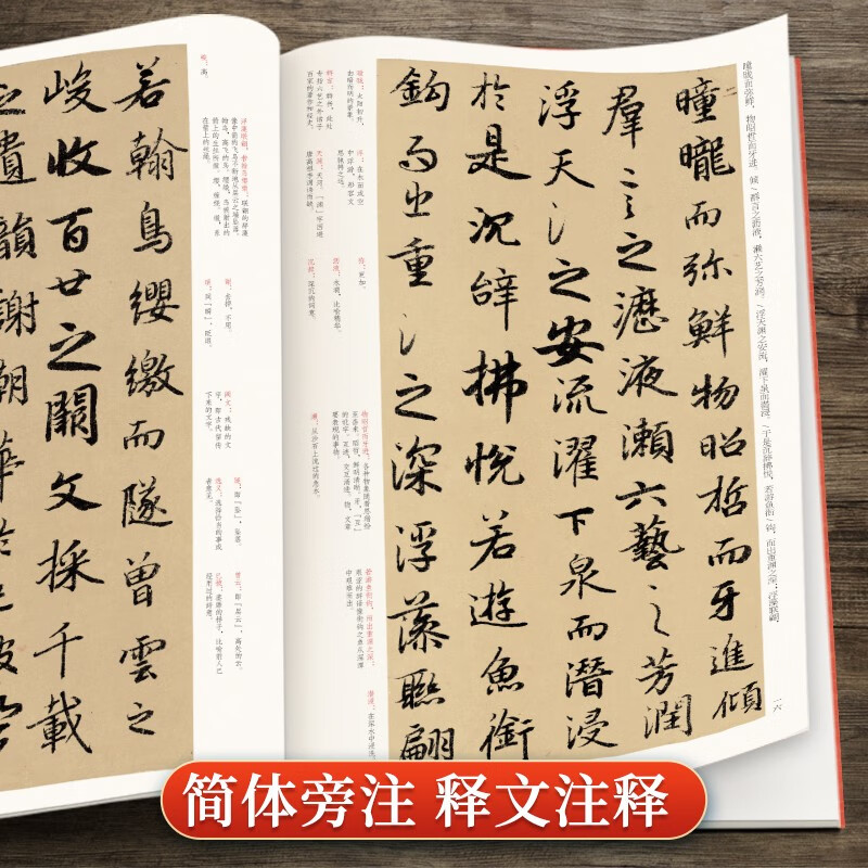 Lu Jianzhi of the Tang Dynasty's 