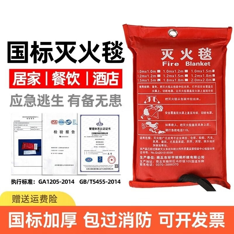 Fire blanket fire-fighting special national standard certified commercial household kitchen flame retardant equipment mask fiberglass mat 2m*2m national standard thickened fire extinguishing_