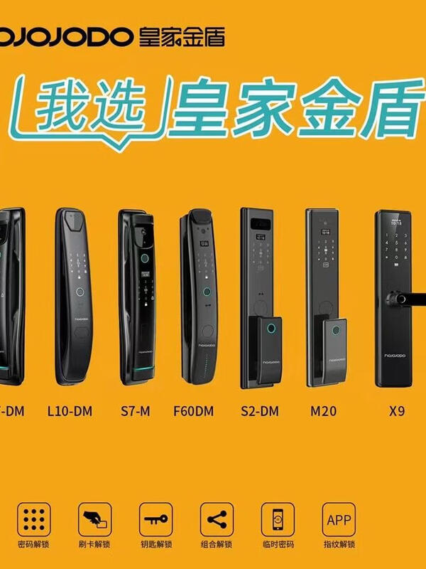 Royal Gold Shield original card smart lock encryption card ic chip fingerprint lock authentic card swipe beware of copying cards double piece 29.8 yuan