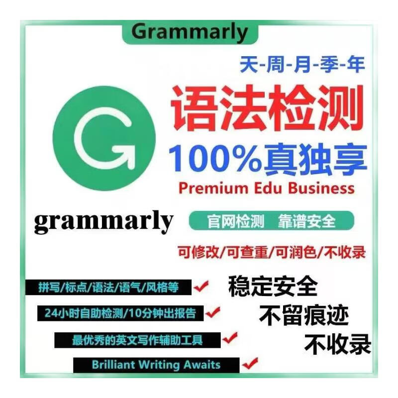 Genuine Grammarly Pro member premium academic version premium version business commercial version shared for 180 days