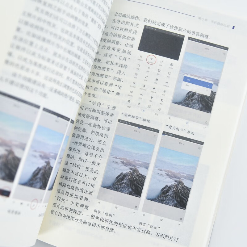 A guide to mobile phone photography and short video shooting and editing